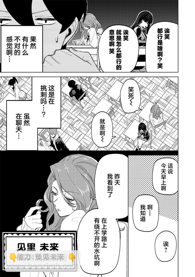 第17话4