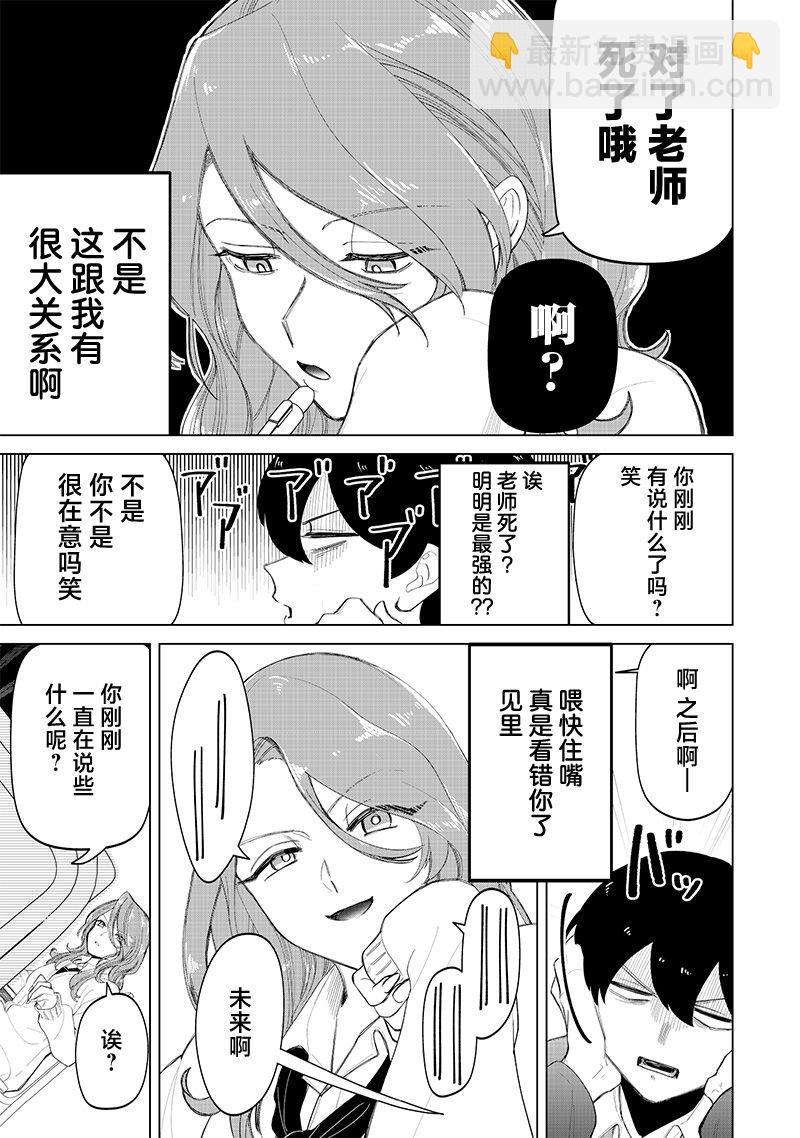 第17话8