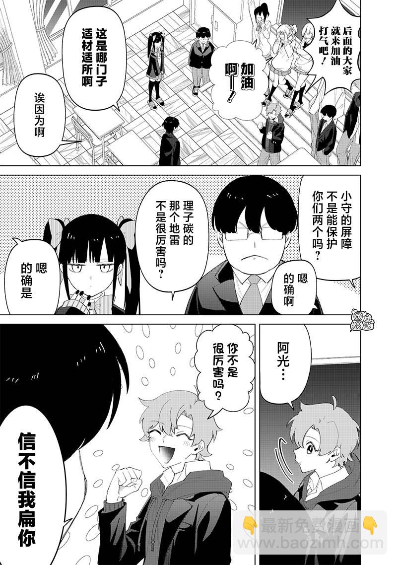 第18话10