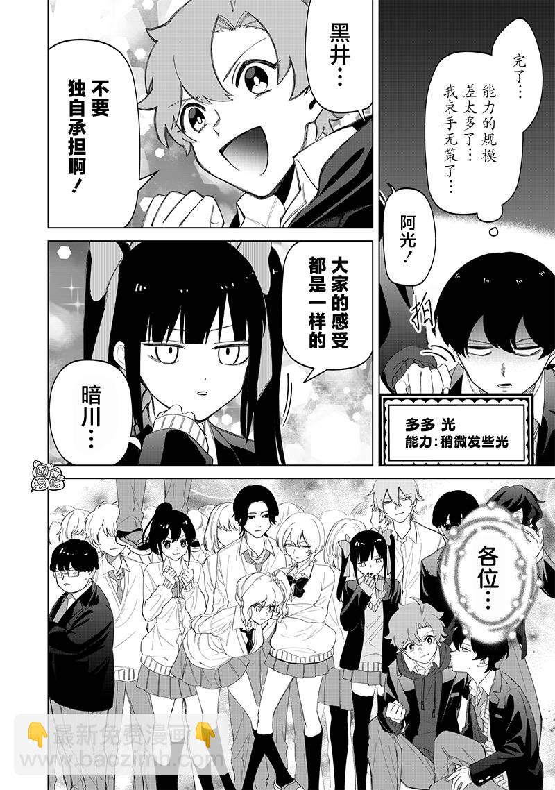 第18话7