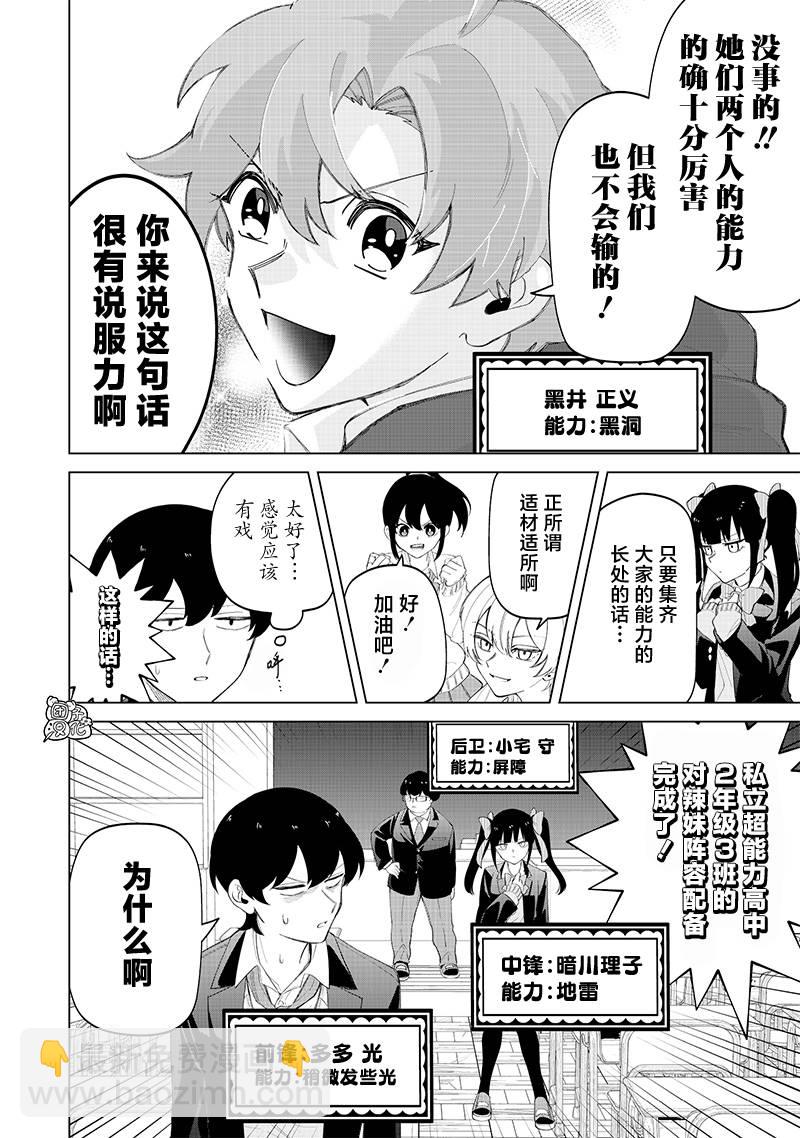 第18话9