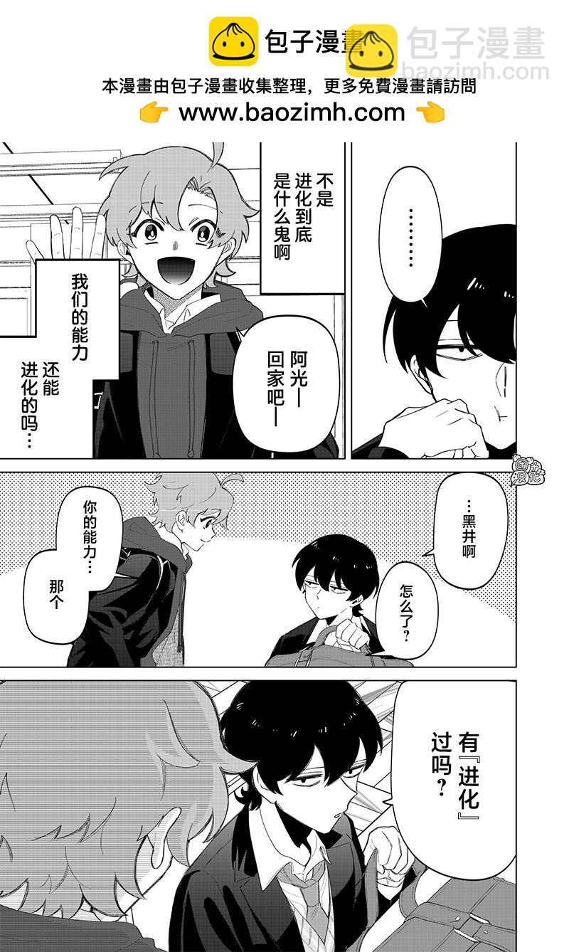 第19话2