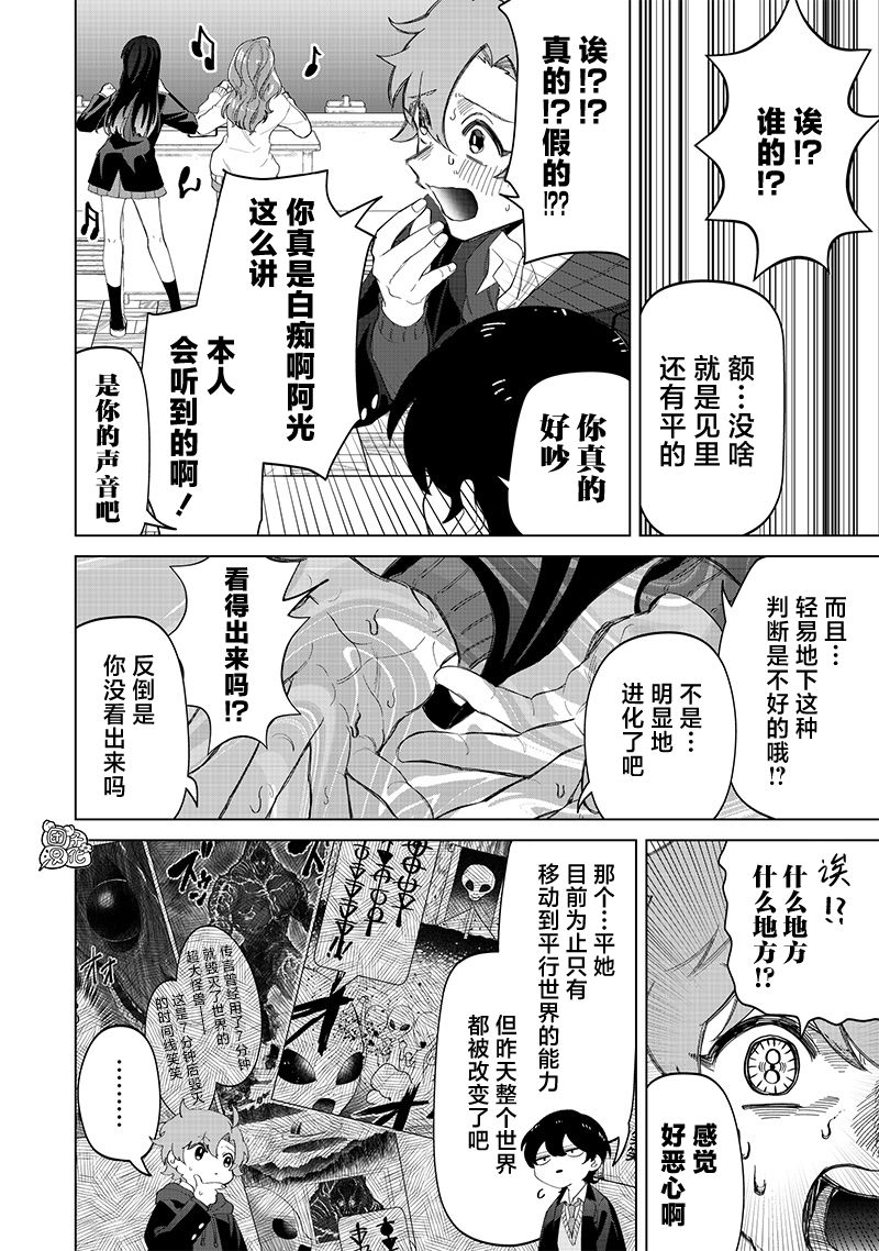 第19话5