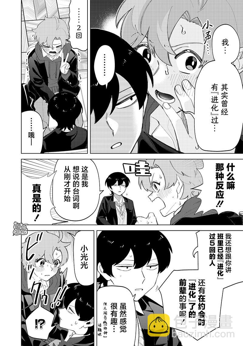 第19话7