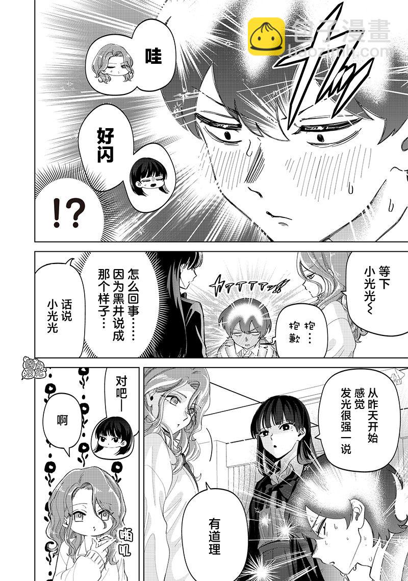 第19话9