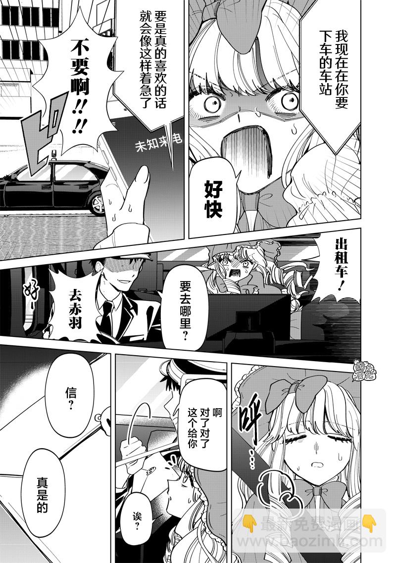 第20话10