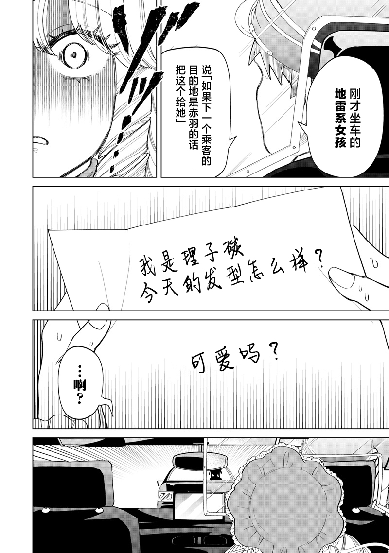 第20话11