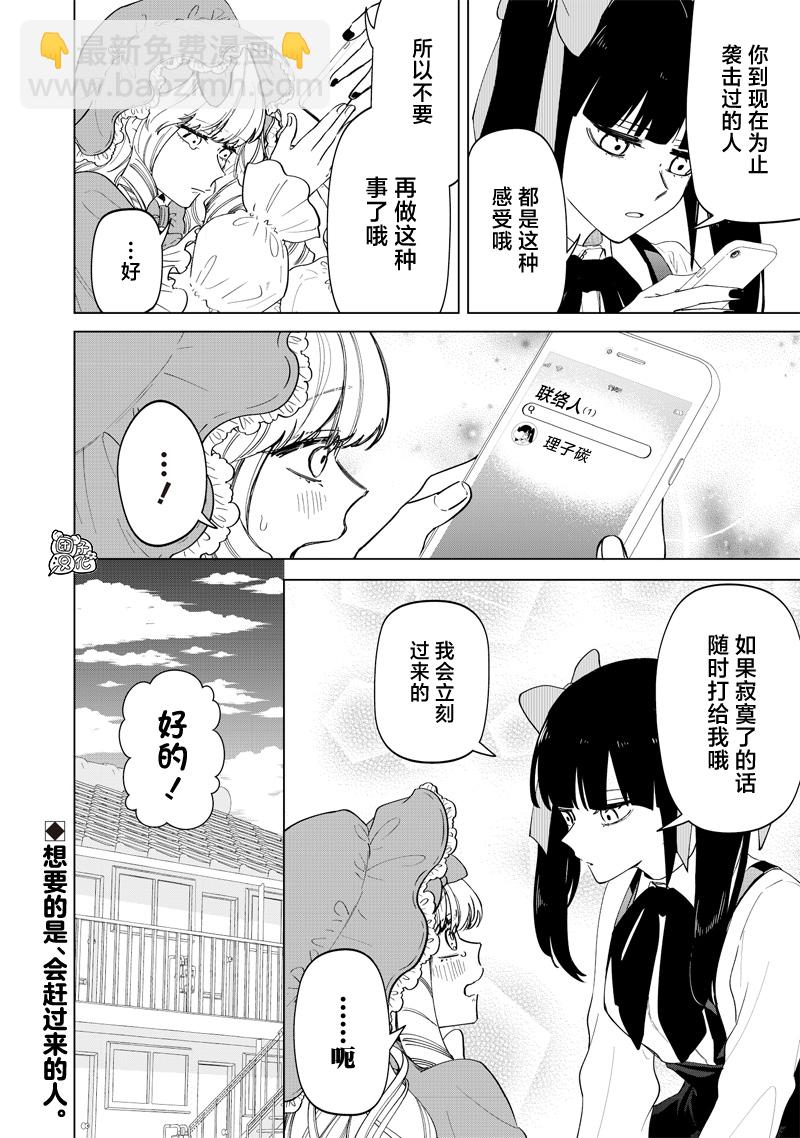 第20话19