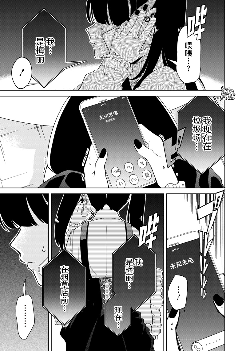 第20话2