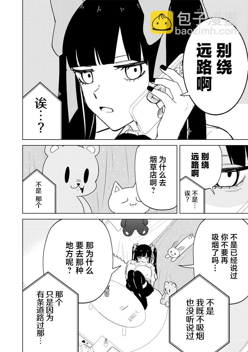 第20话3