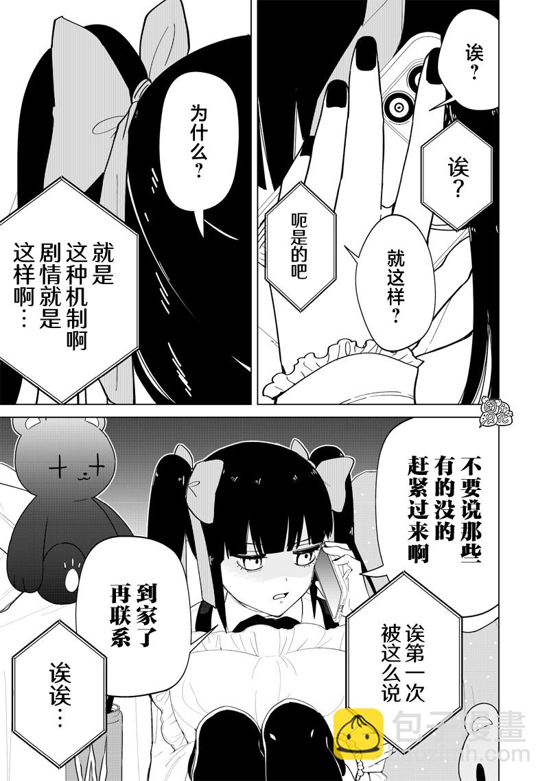 第20话4