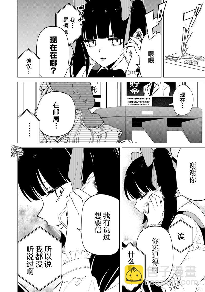 第20话5