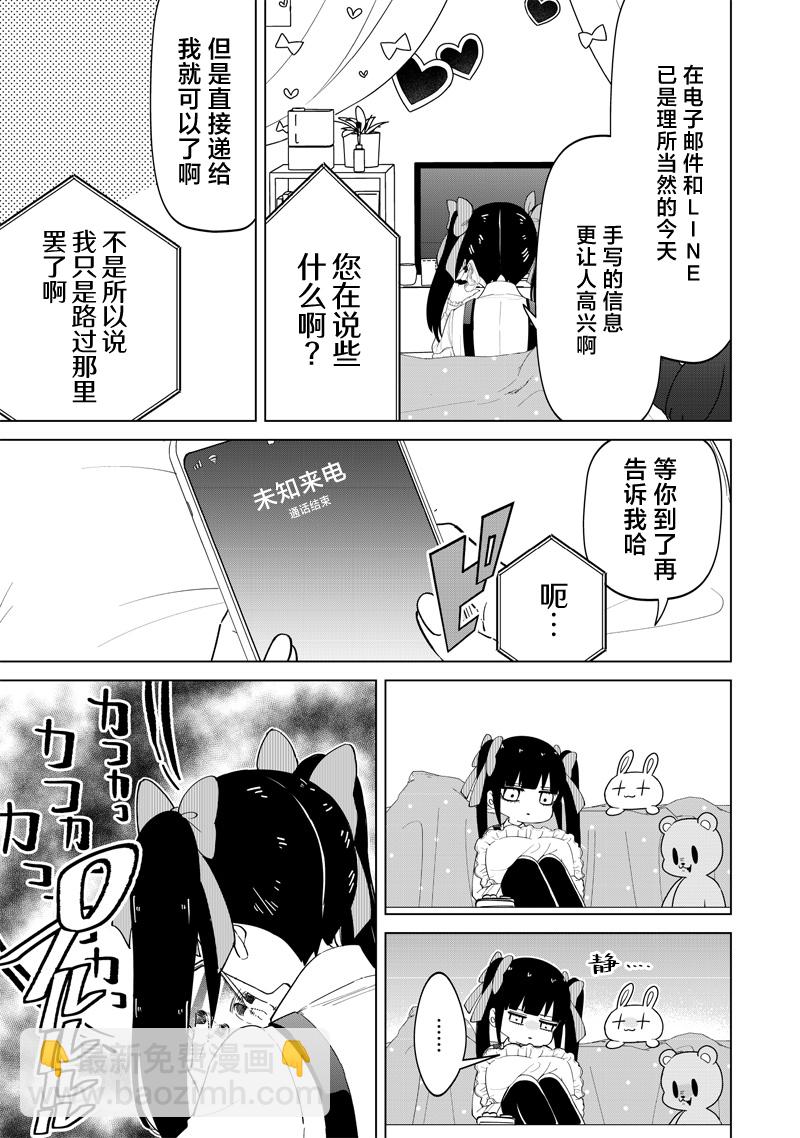 第20话6