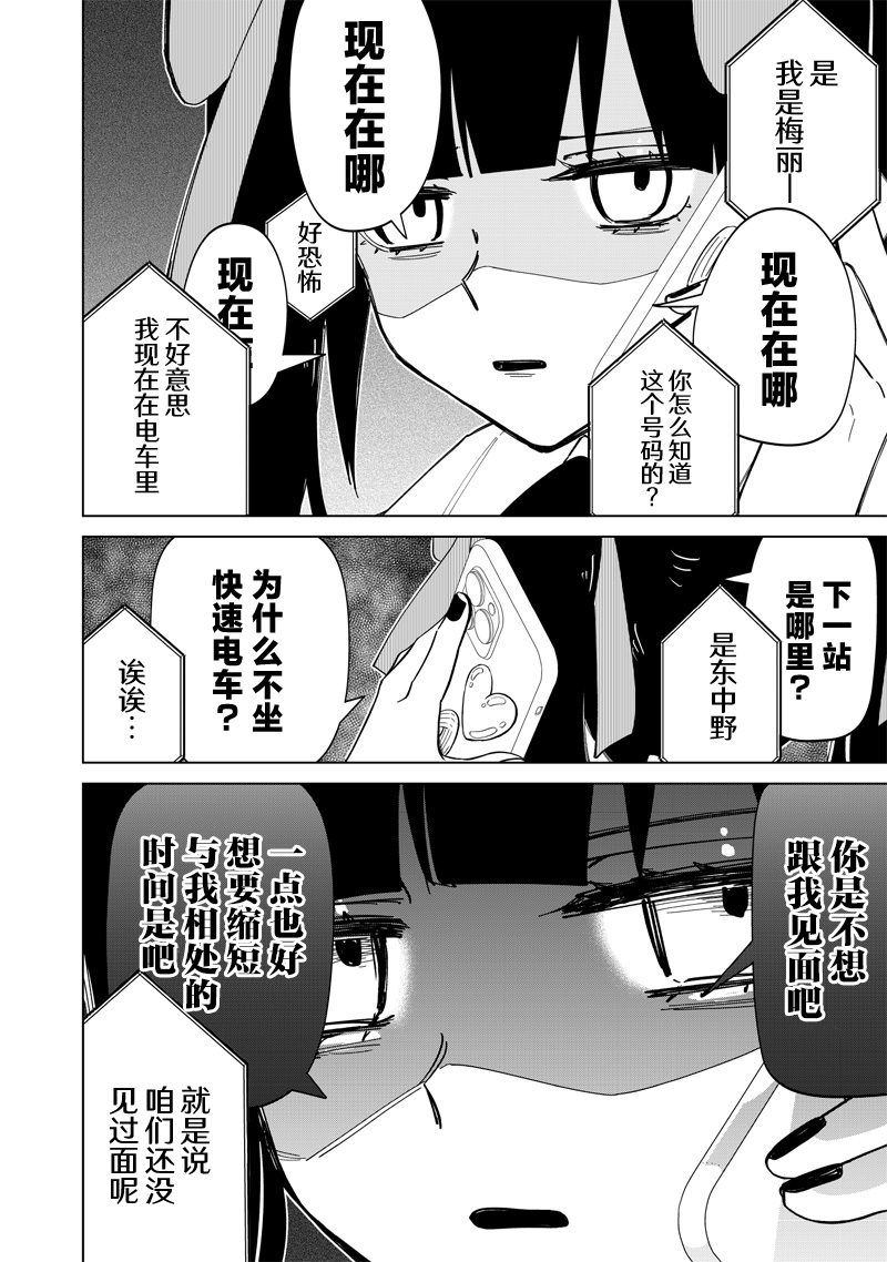 第20话7