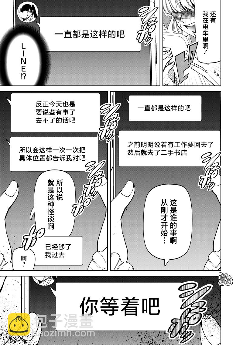 第20话8