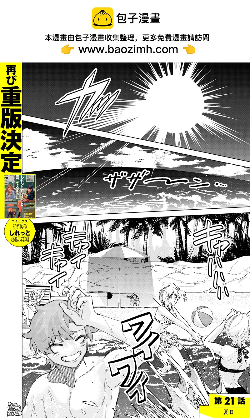 第21话1