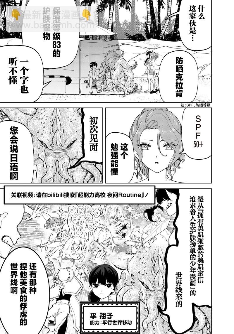 第21话12