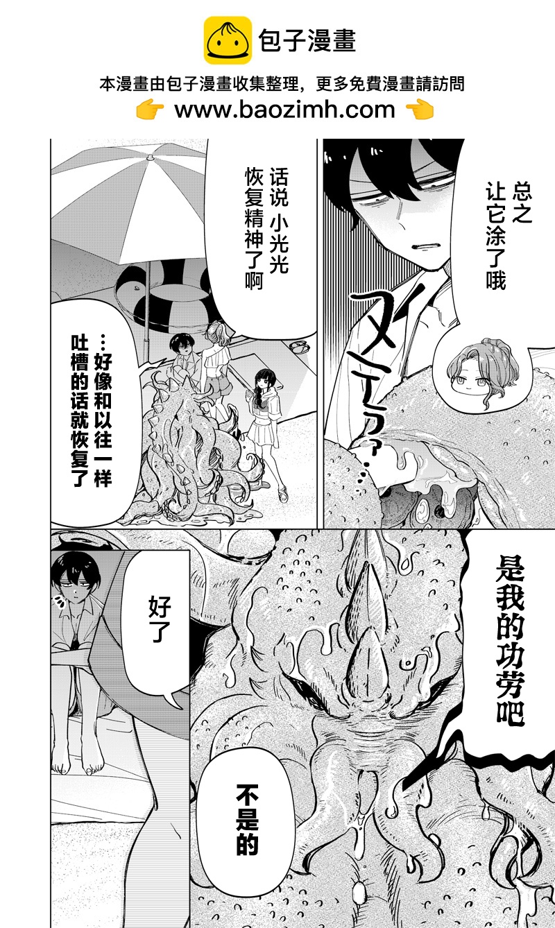 第21话13