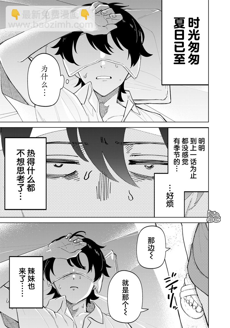 第21话2