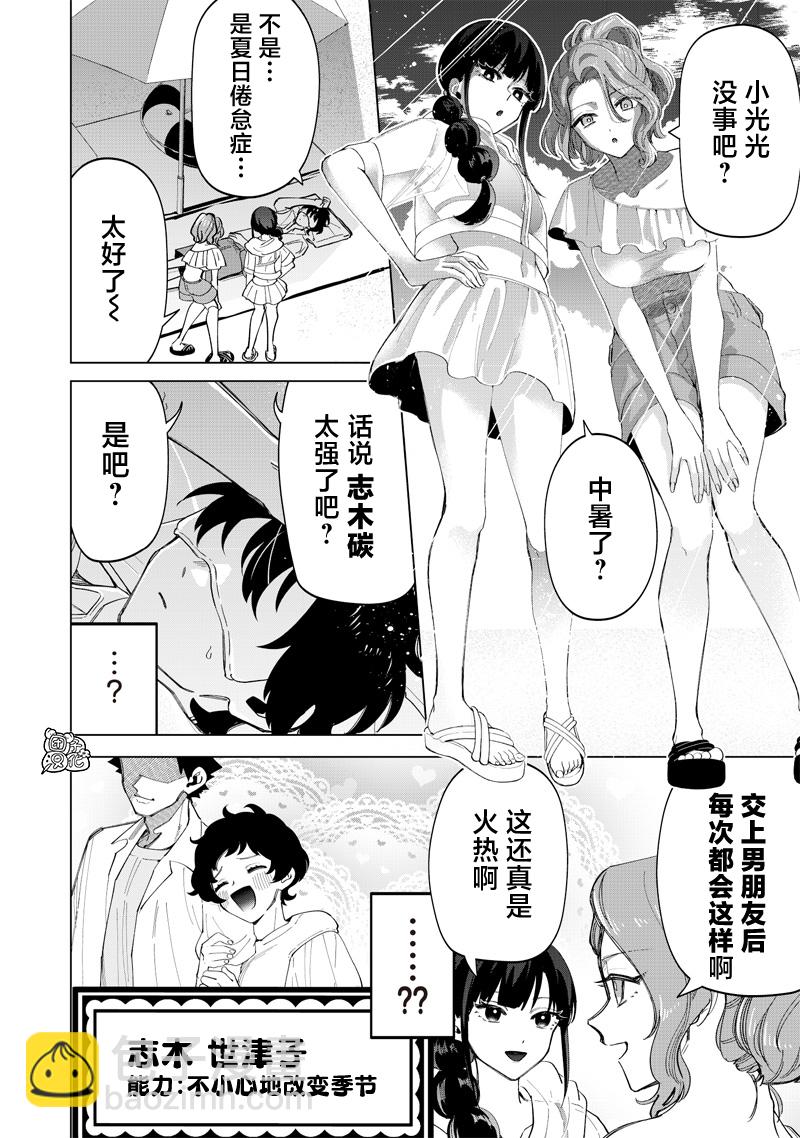 第21话3