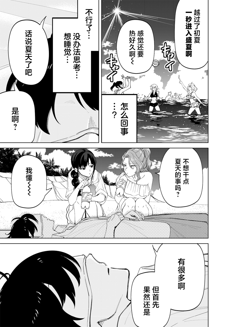 第21话4