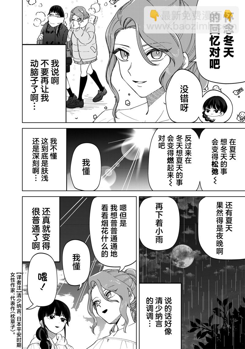 第21话5