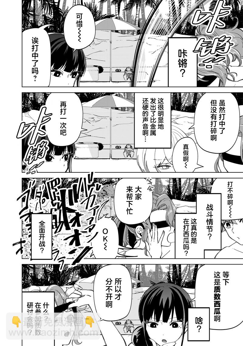 第21话7