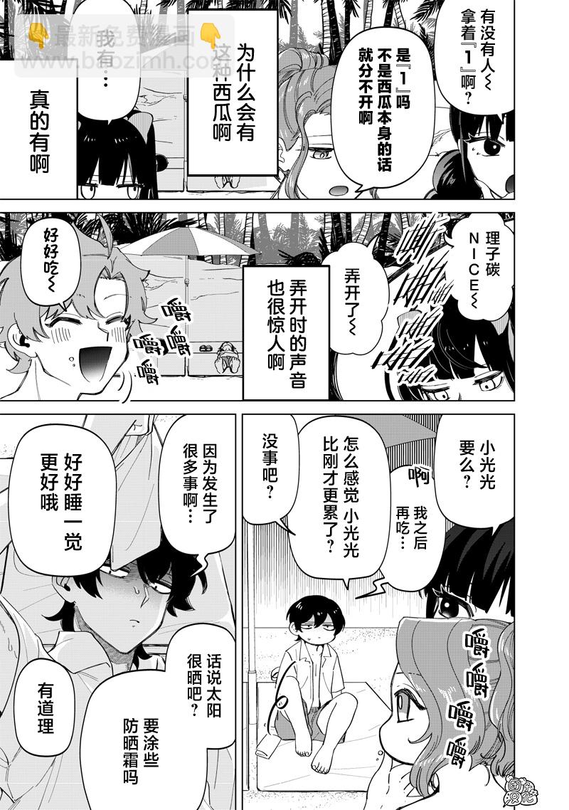 第21话8