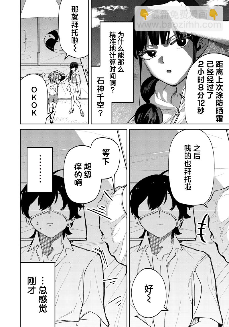 第21话9