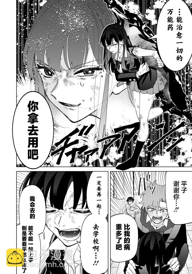 第22话9