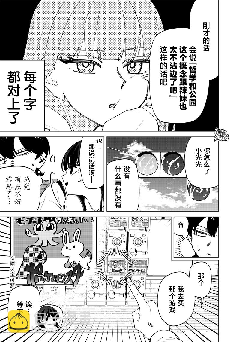 第23话10