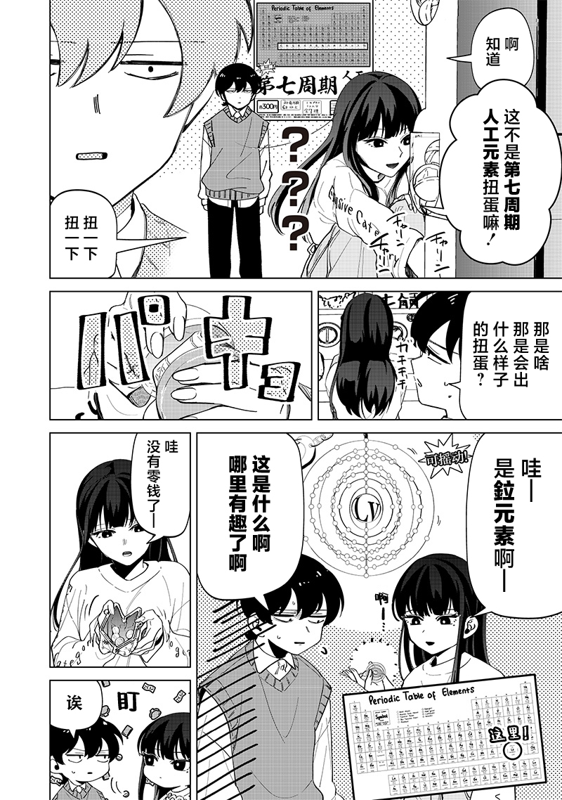 第23话11