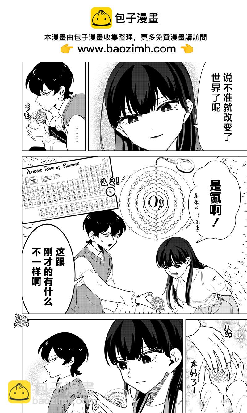 第23话13