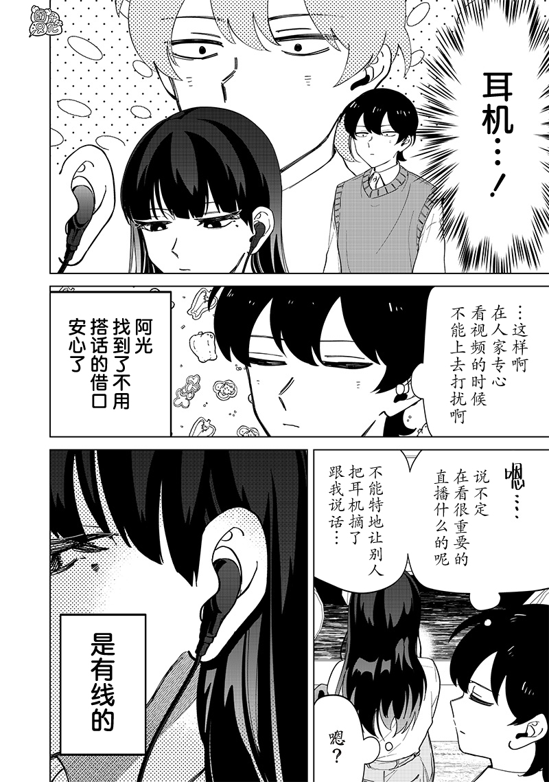 第23话3