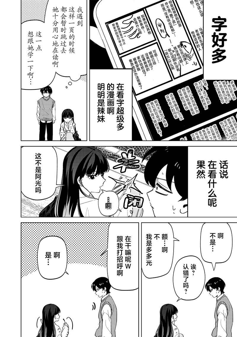 第23话5
