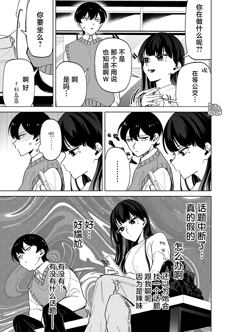 第23话6