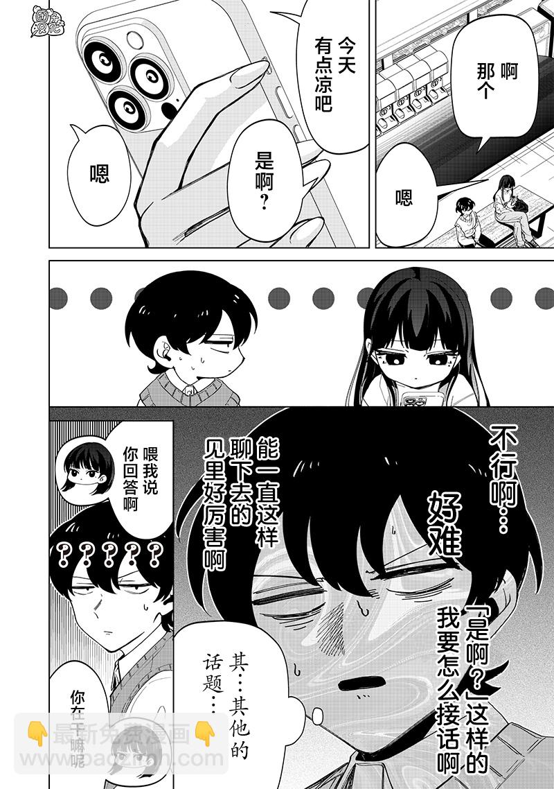 第23话7