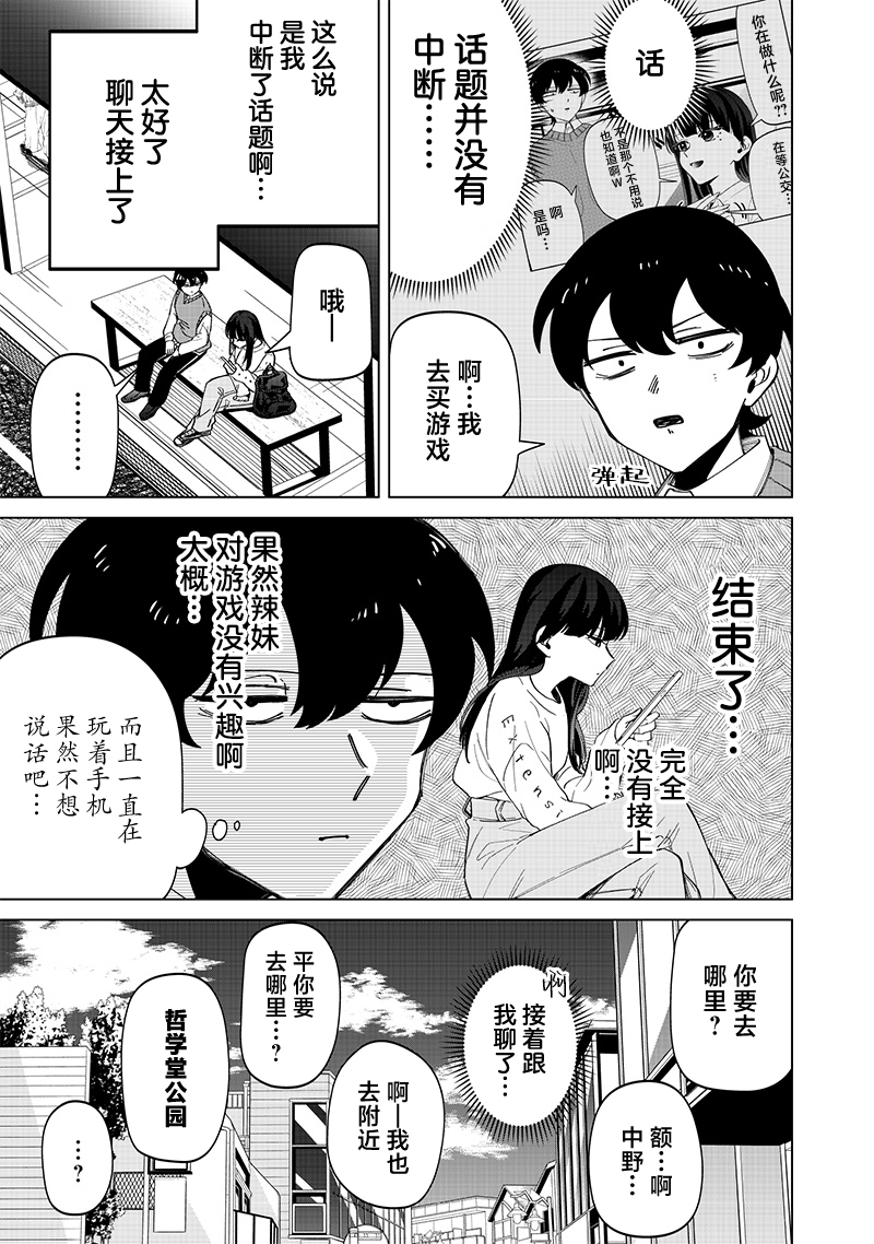 第23话8