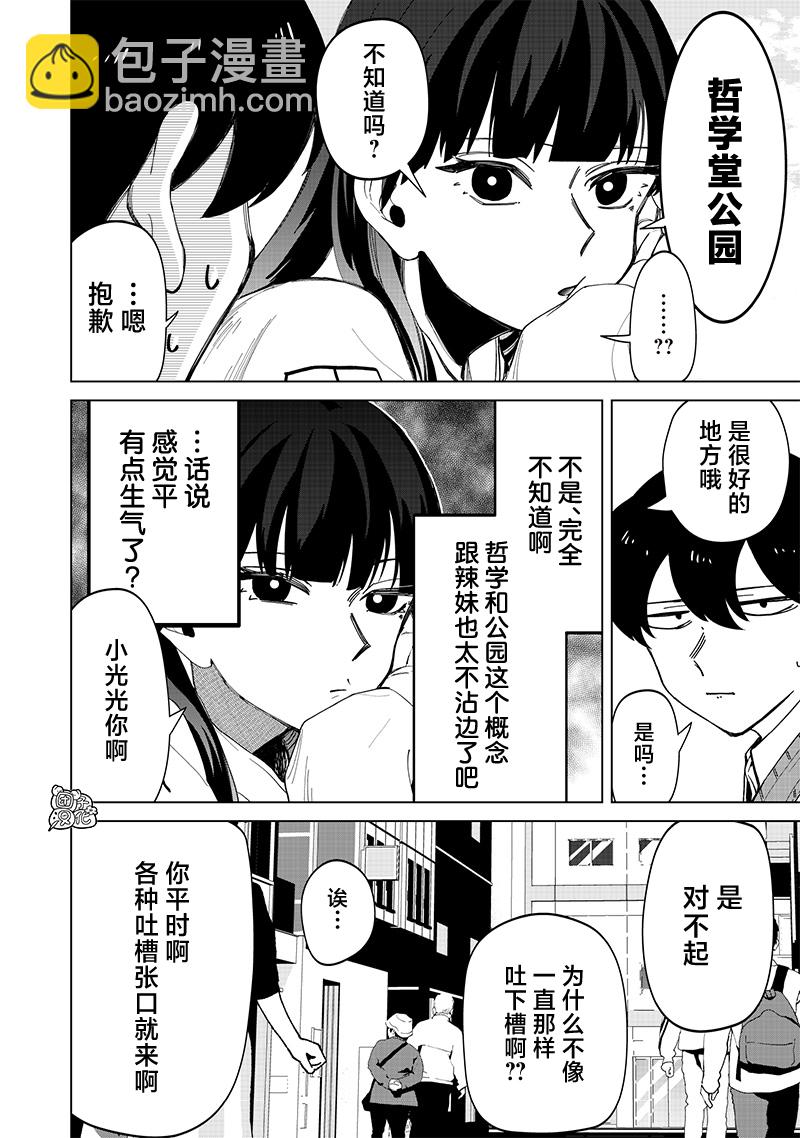 第23话9