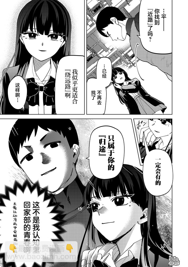 第24话10