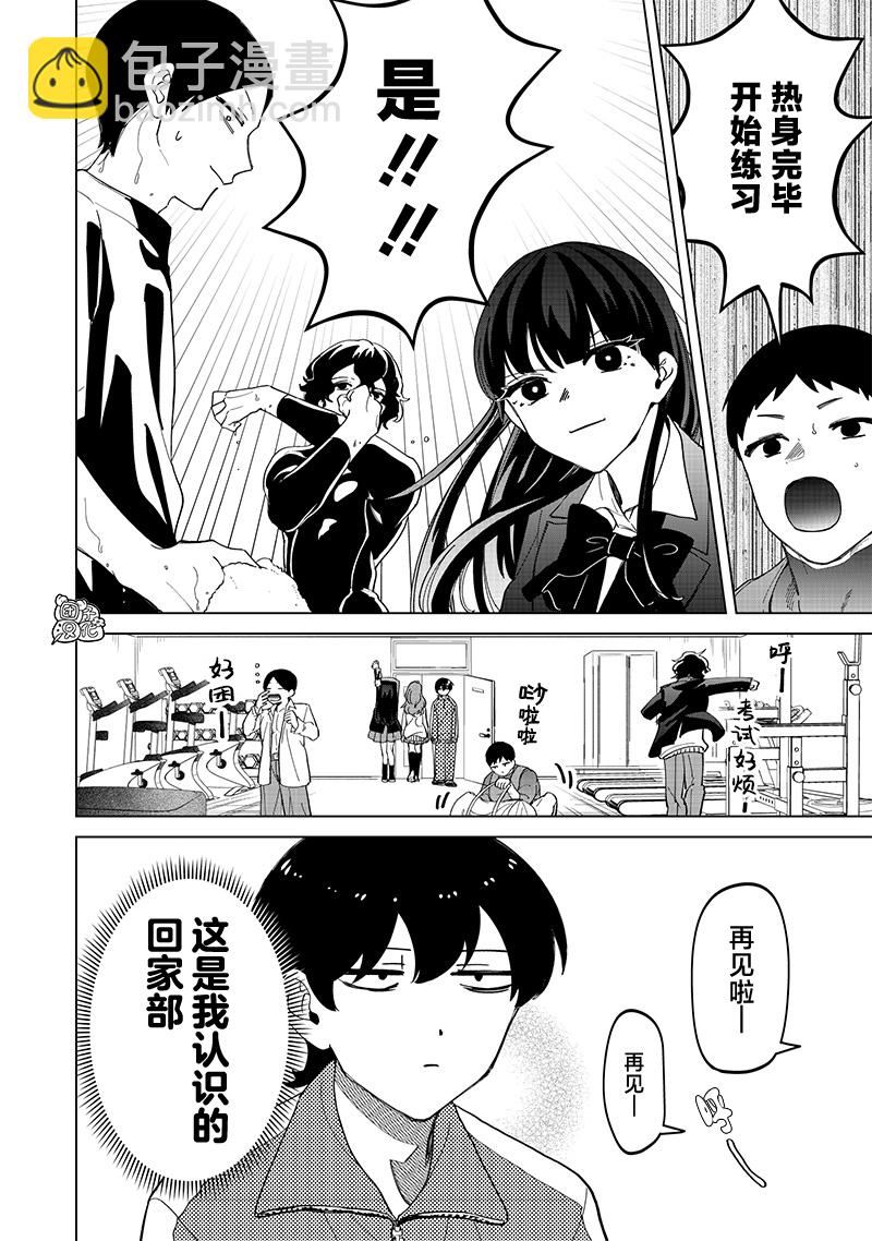 第24话11