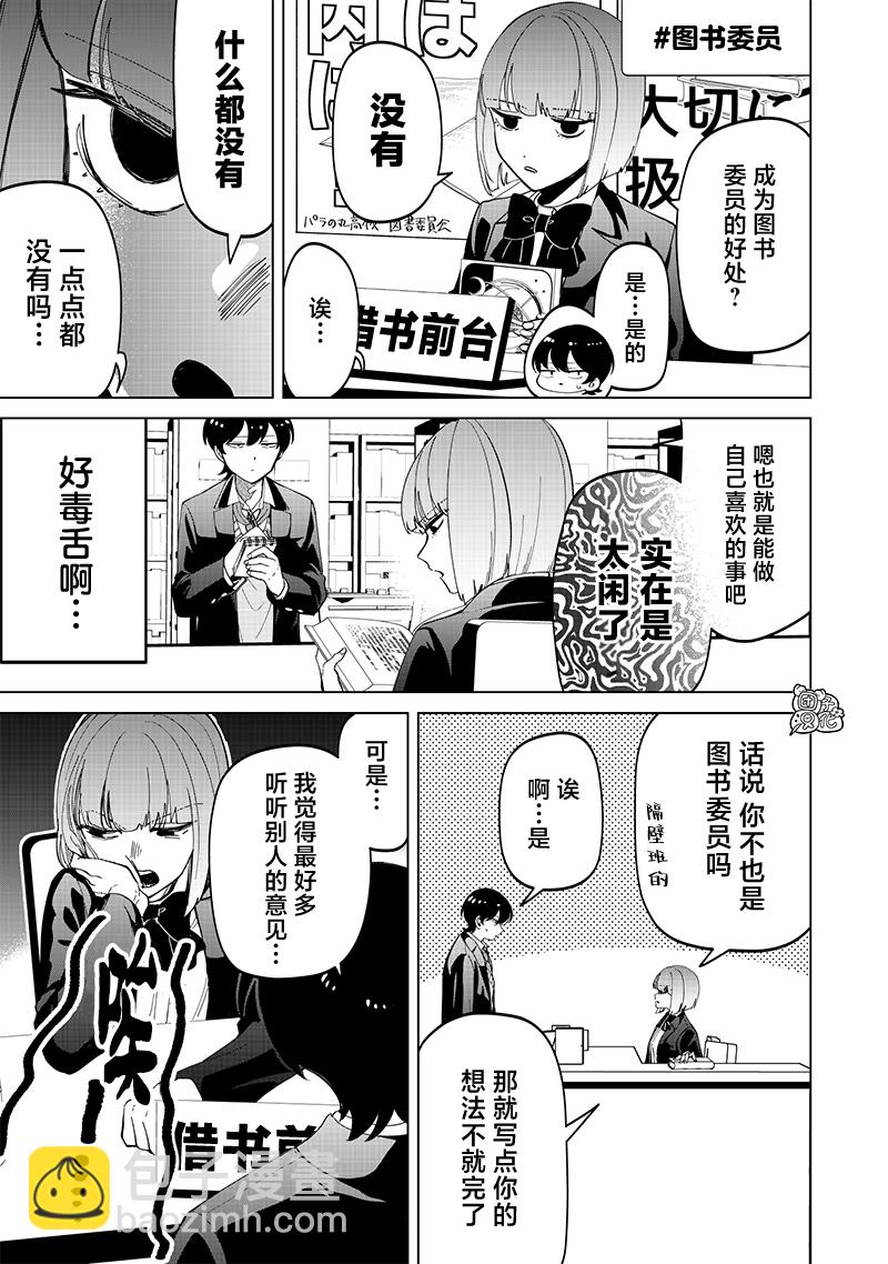 第24话12