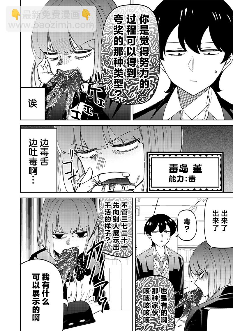 第24话13
