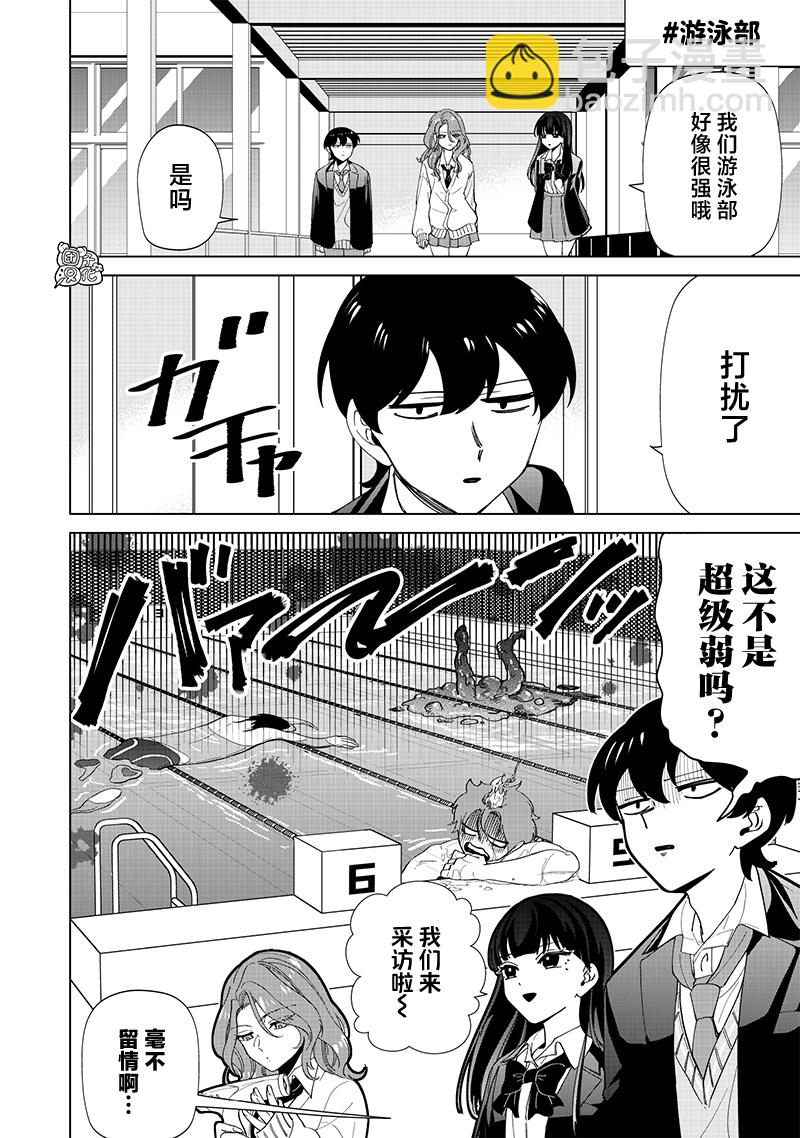 第24话3