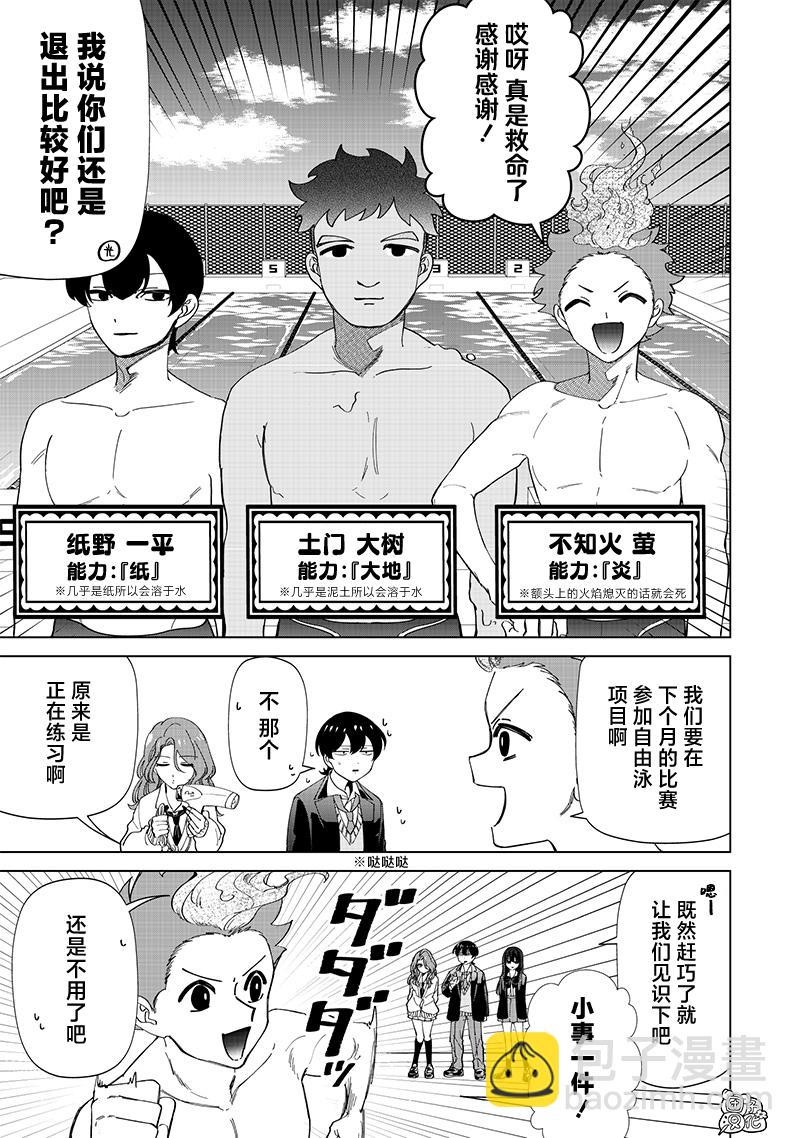第24话4