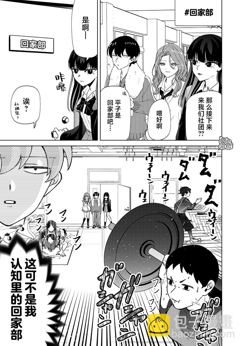 第24话8