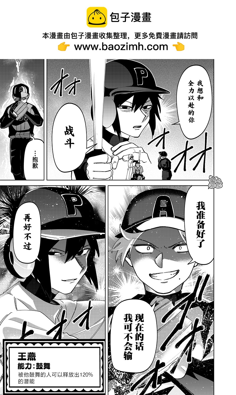第24.5话1