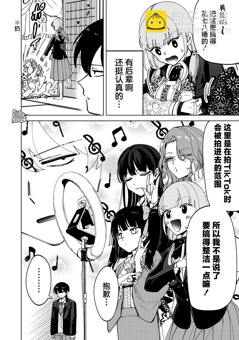 第24.5话10
