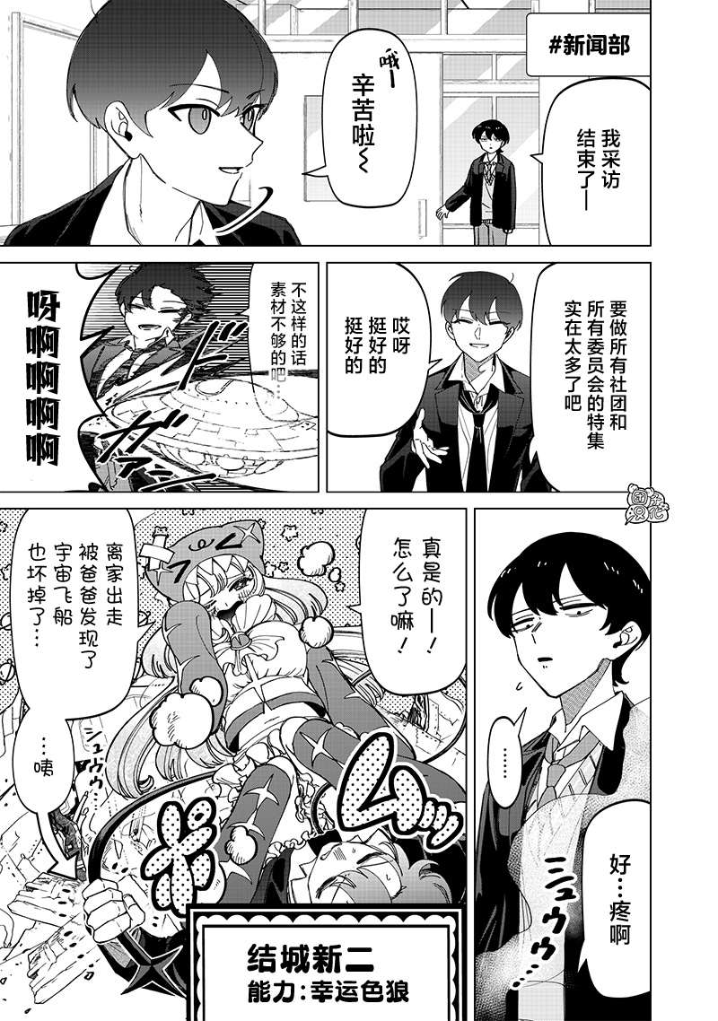 第24.5话11