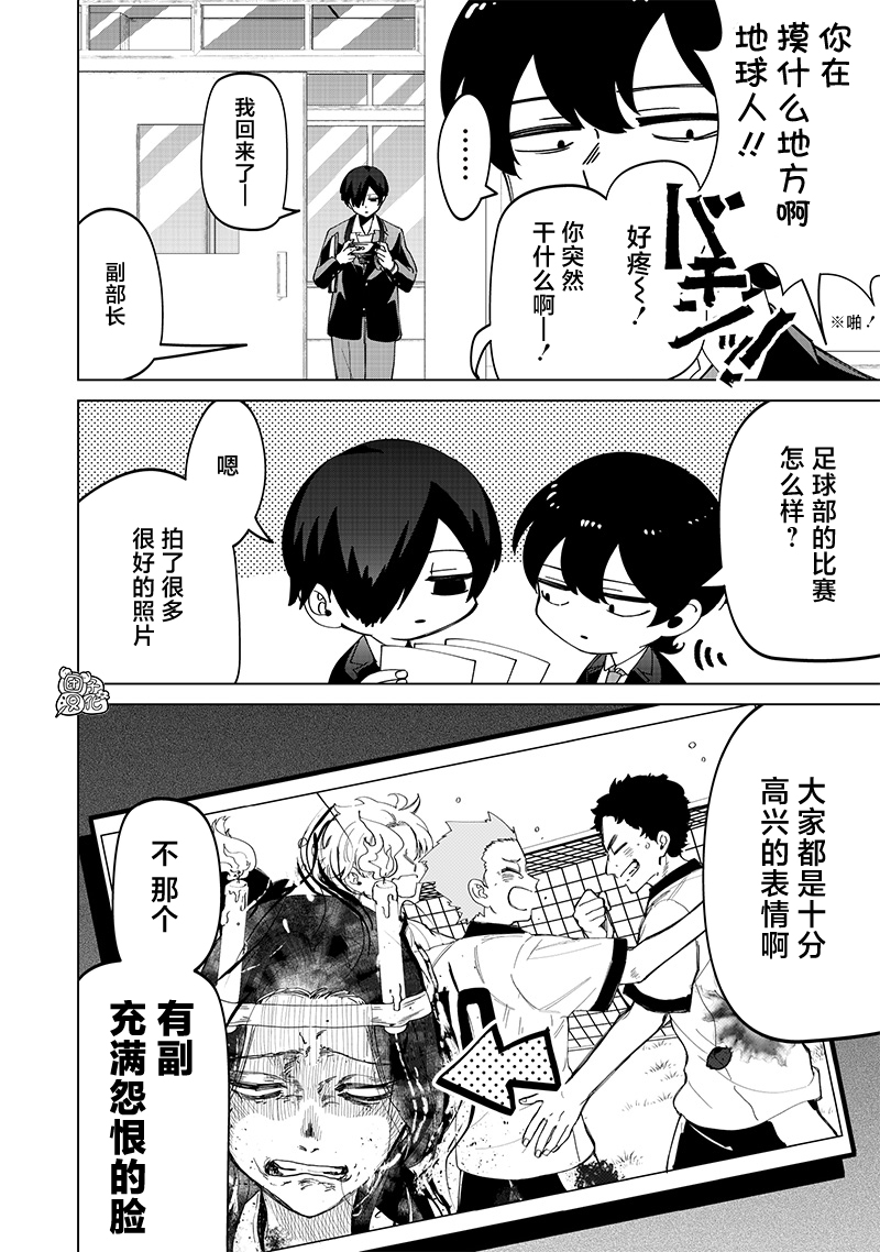 第24.5话12